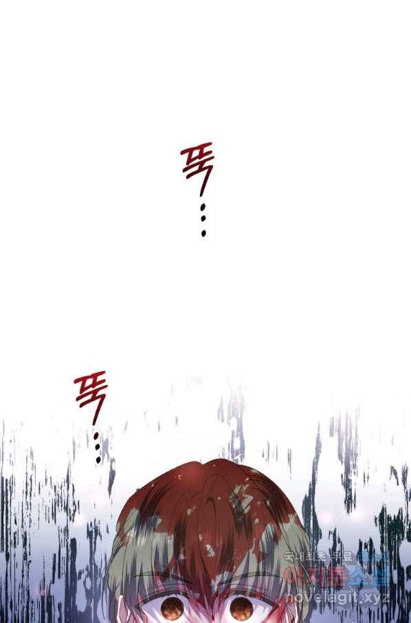 이번 생은 내가 주인입니다 22화 1