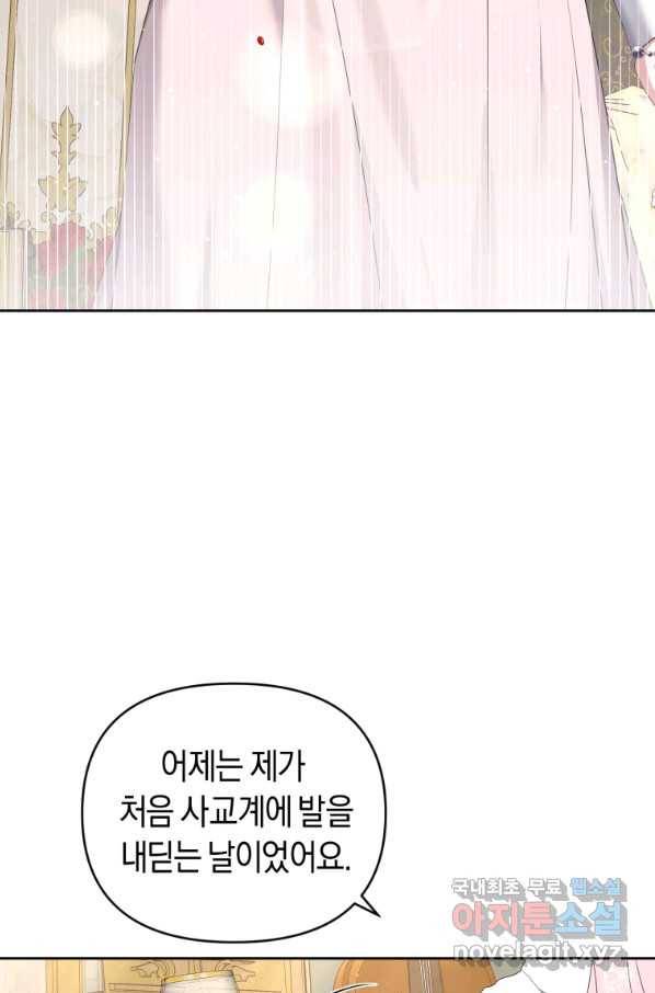 이번 생은 내가 주인입니다 22화 4