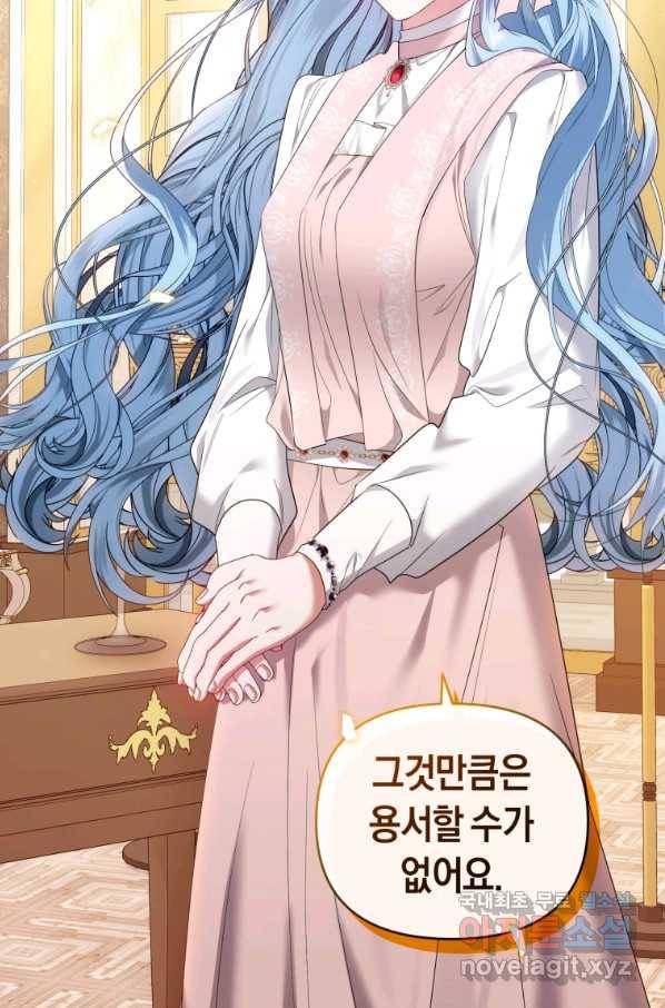 이번 생은 내가 주인입니다 22화 9