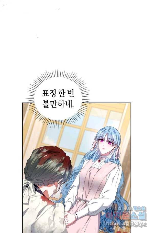 이번 생은 내가 주인입니다 22화 14
