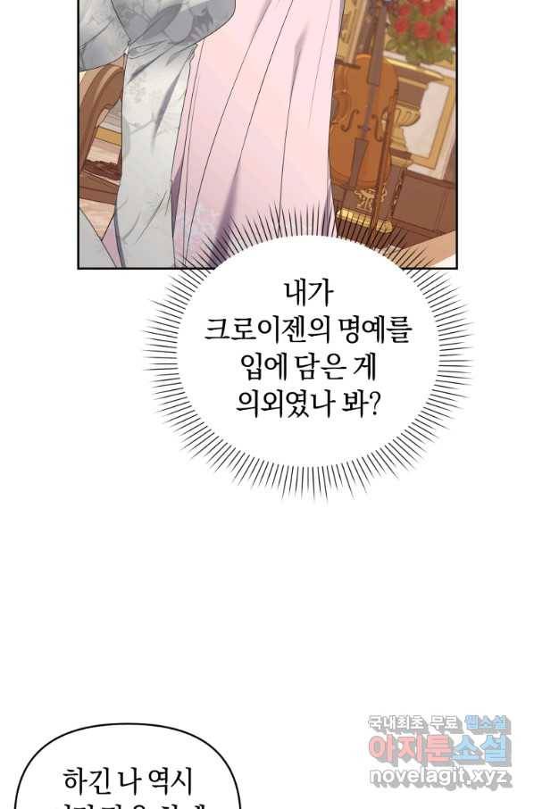 이번 생은 내가 주인입니다 22화 15