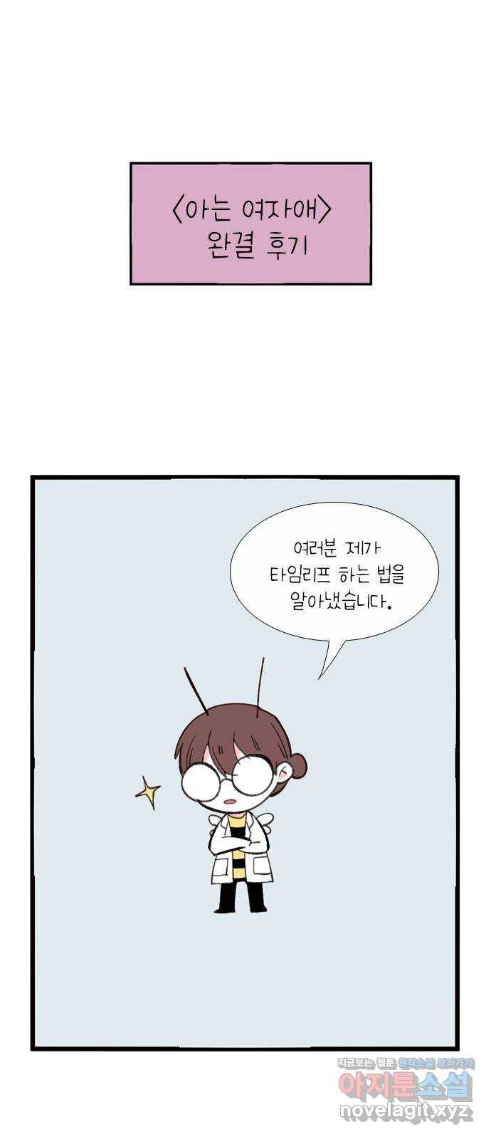 아는 여자애 후기 1