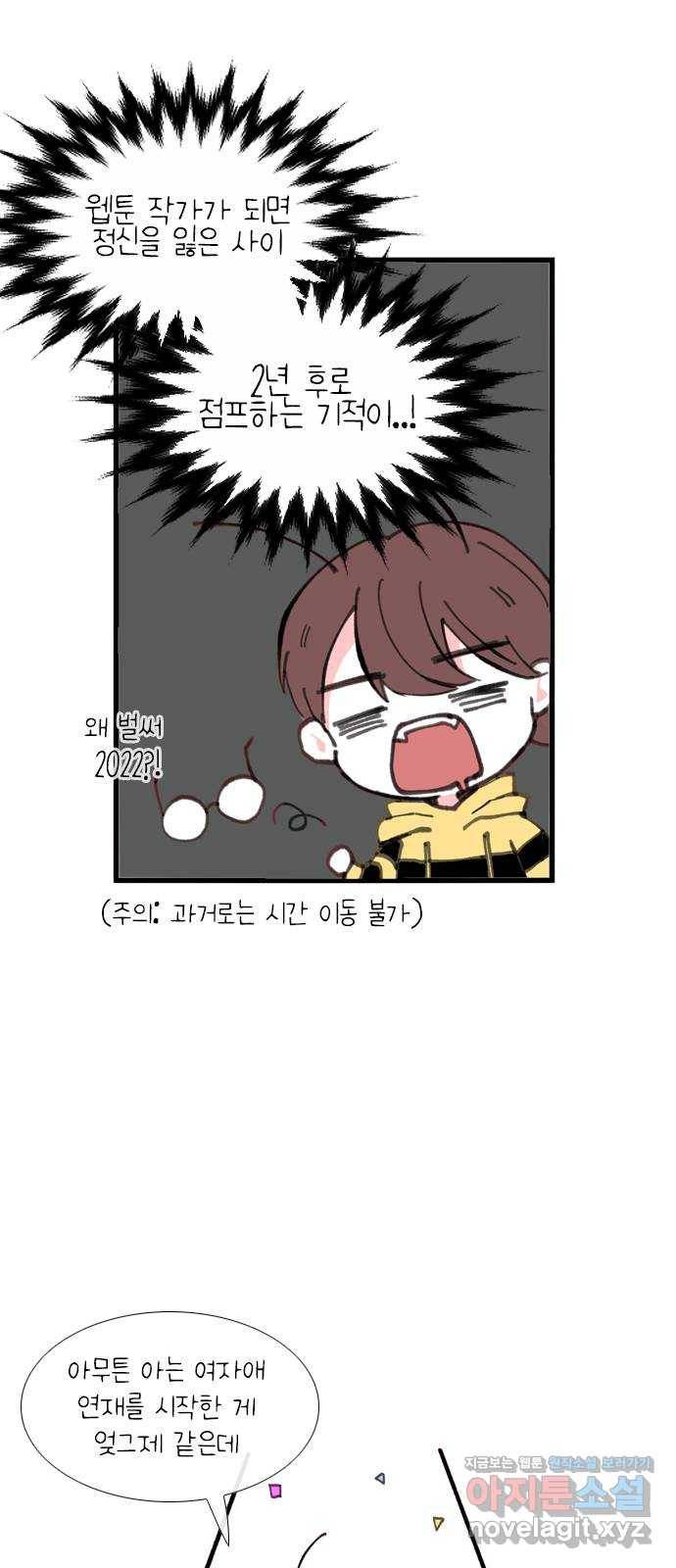 아는 여자애 후기 2