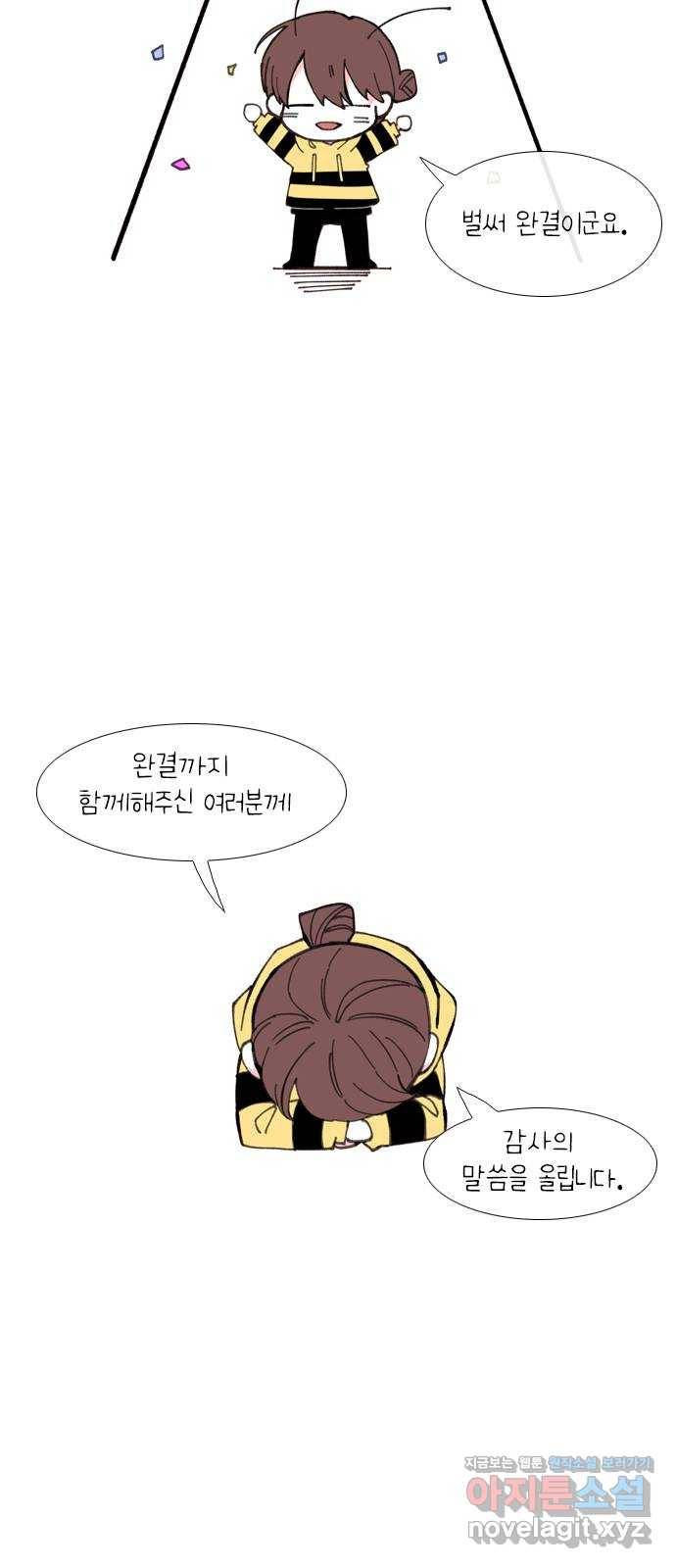 아는 여자애 후기 3