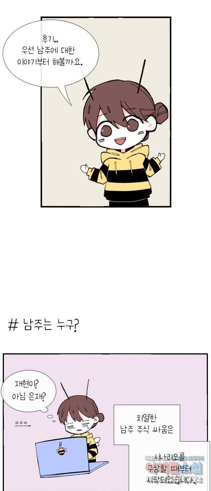 아는 여자애 후기 4