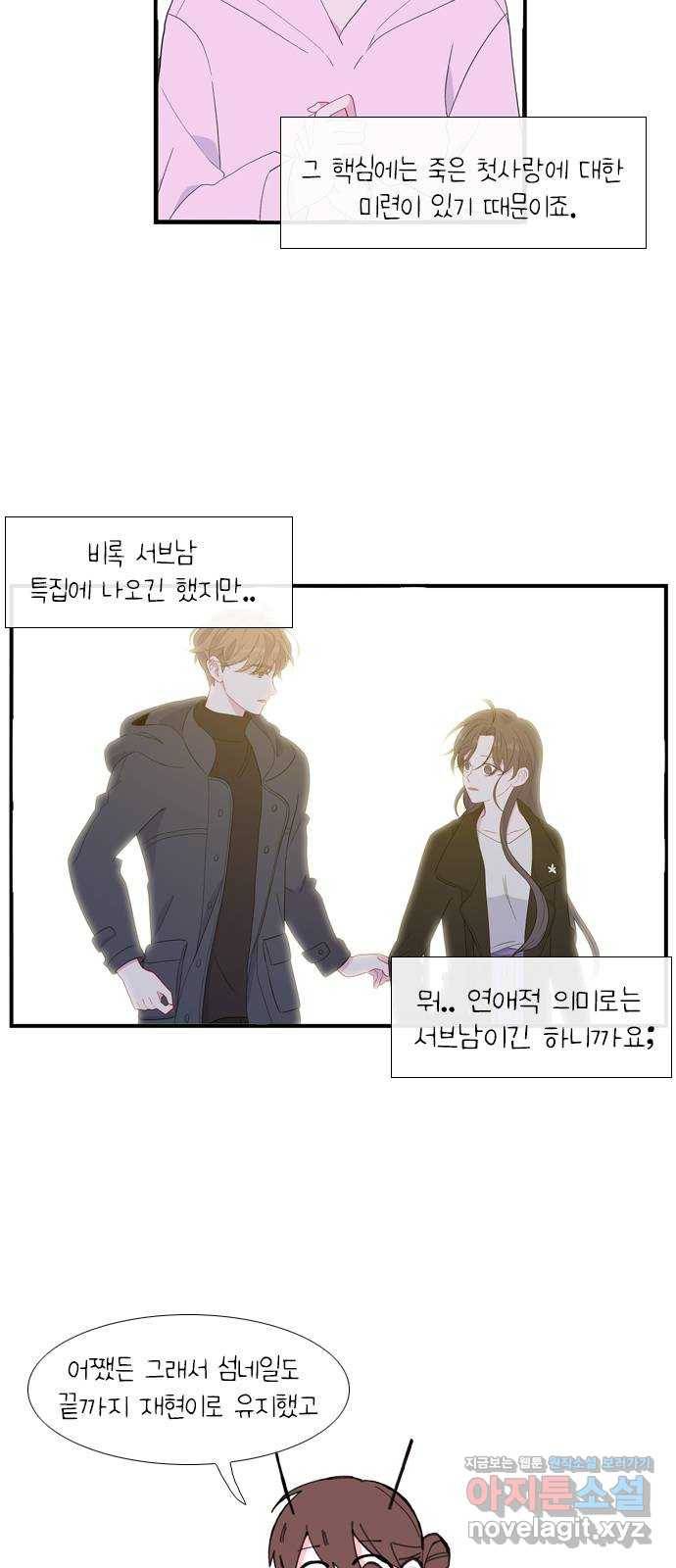 아는 여자애 후기 7