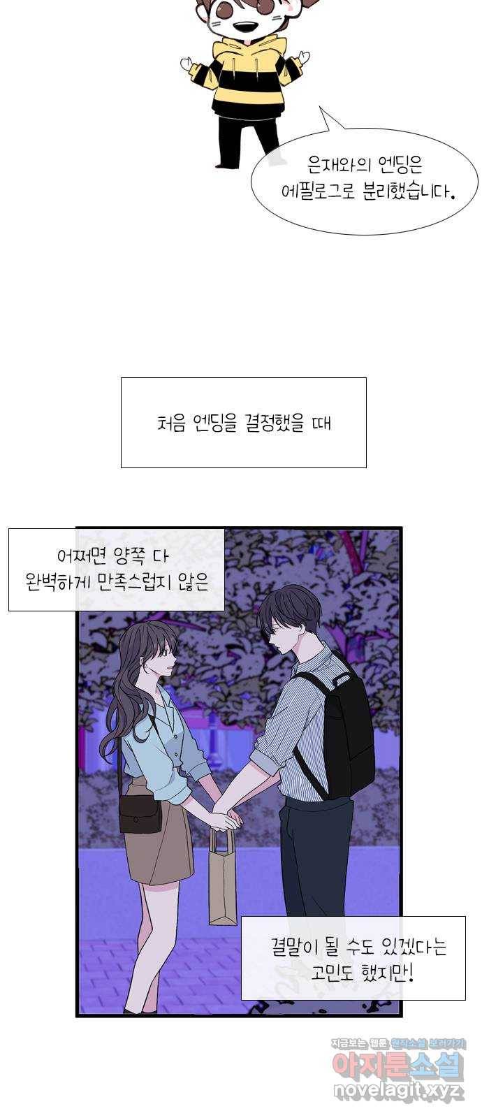아는 여자애 후기 8