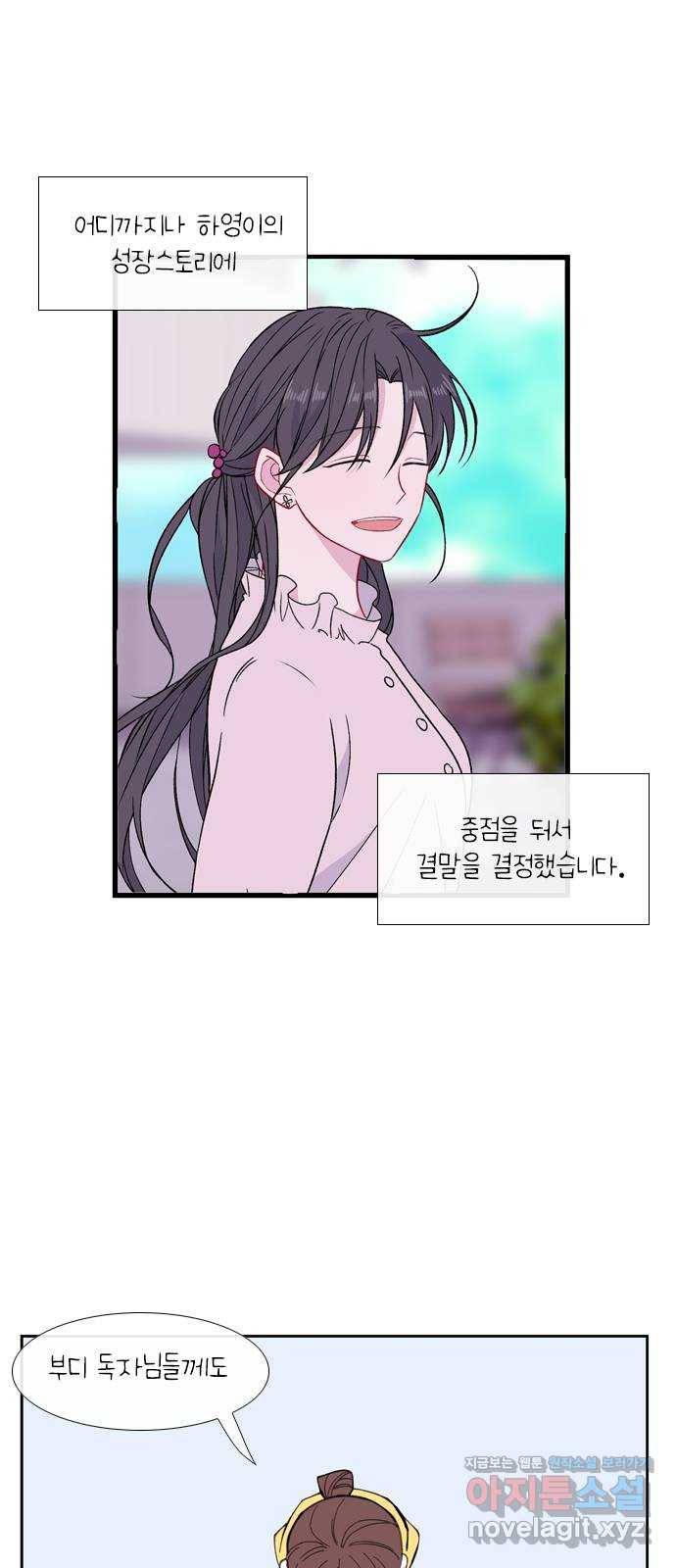 아는 여자애 후기 9