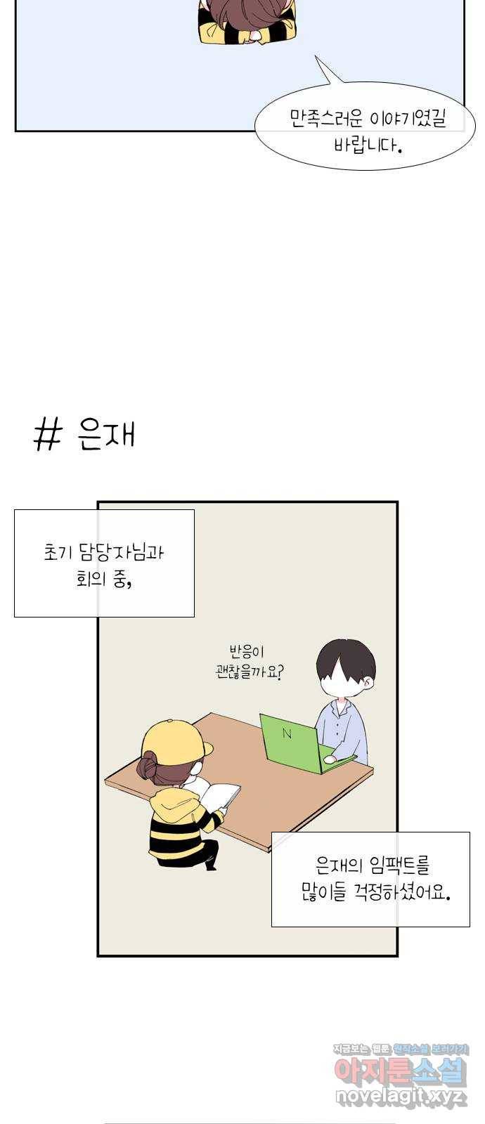 아는 여자애 후기 10