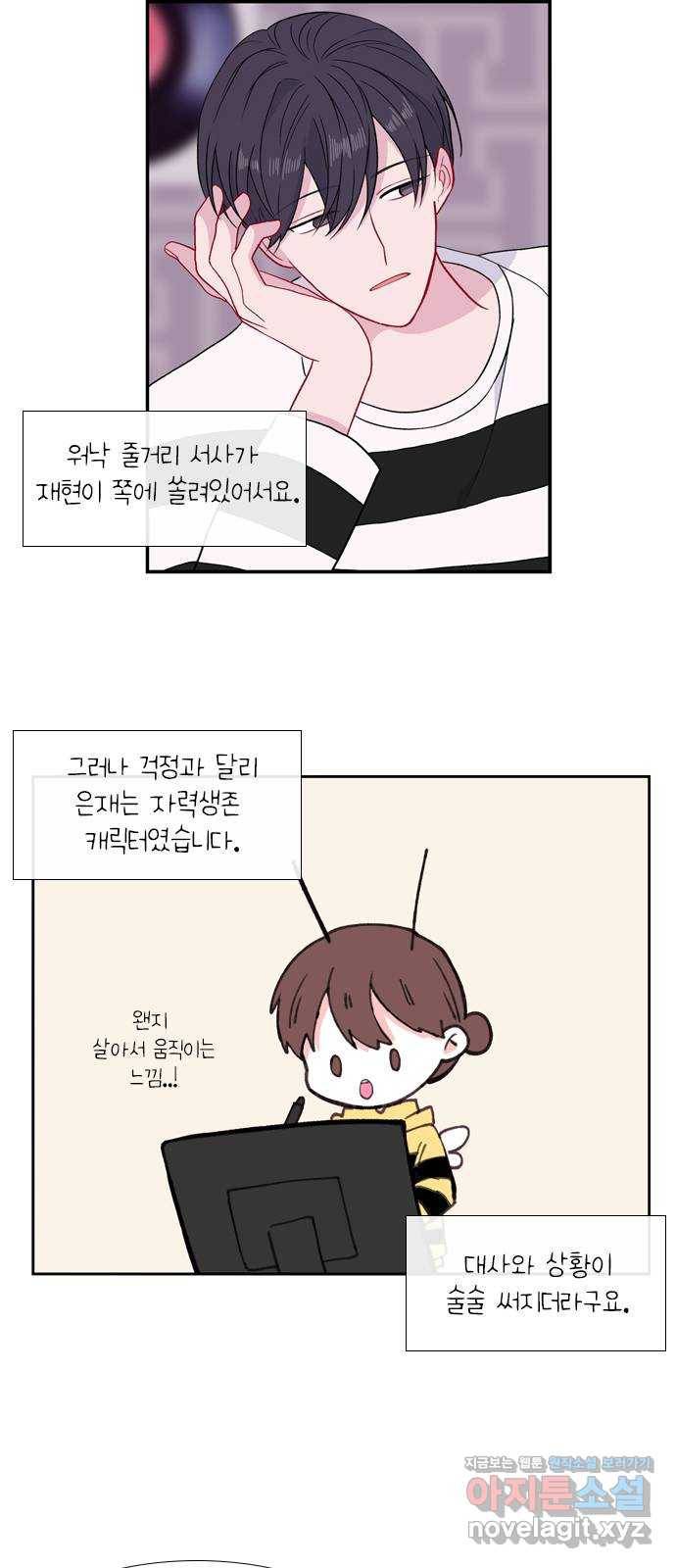 아는 여자애 후기 11
