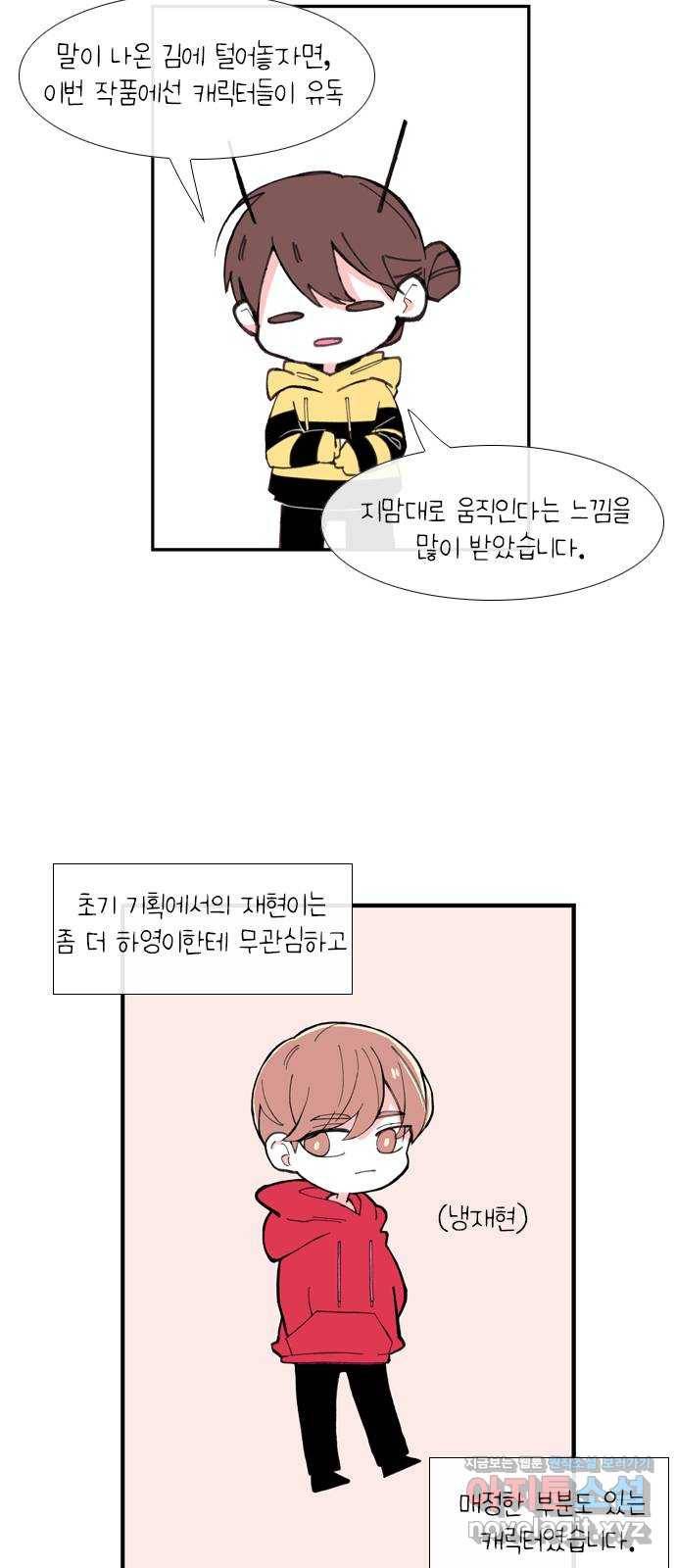 아는 여자애 후기 12