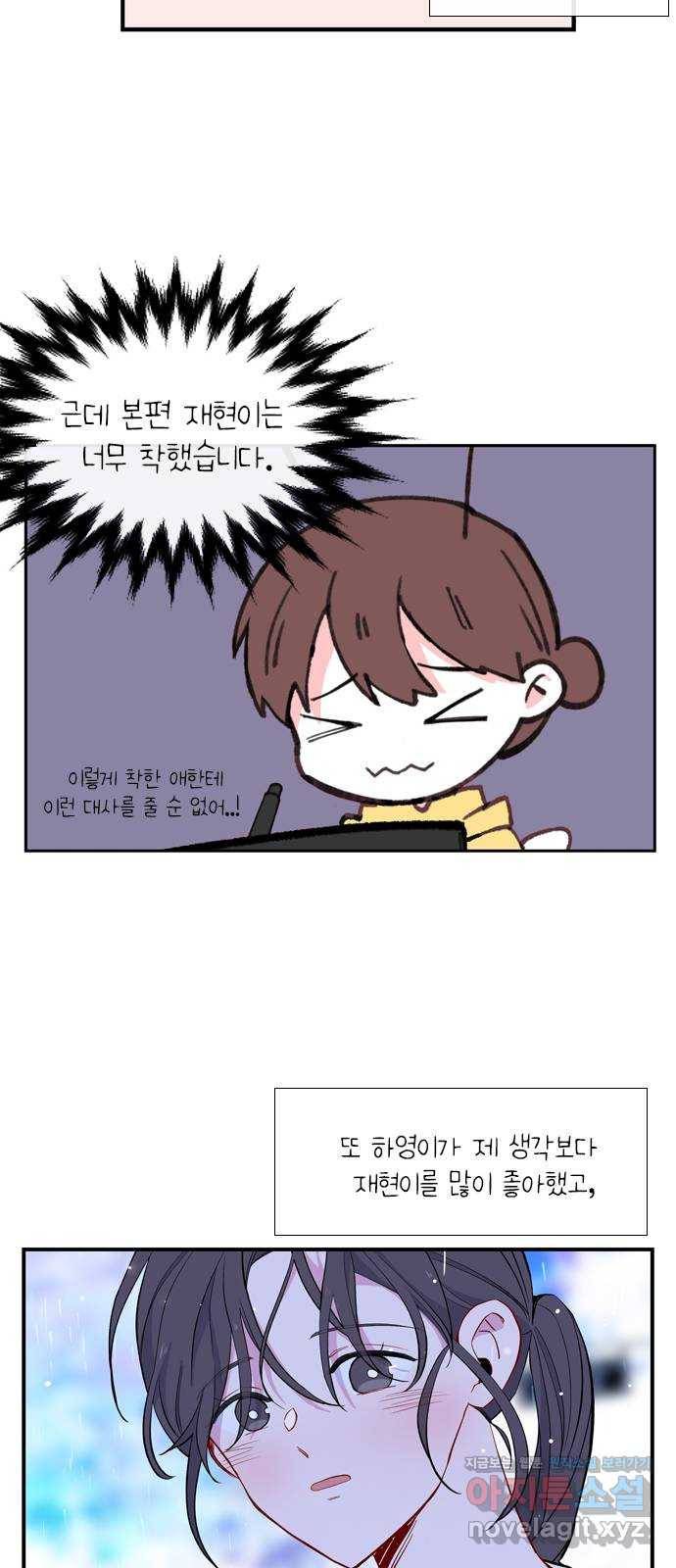 아는 여자애 후기 13