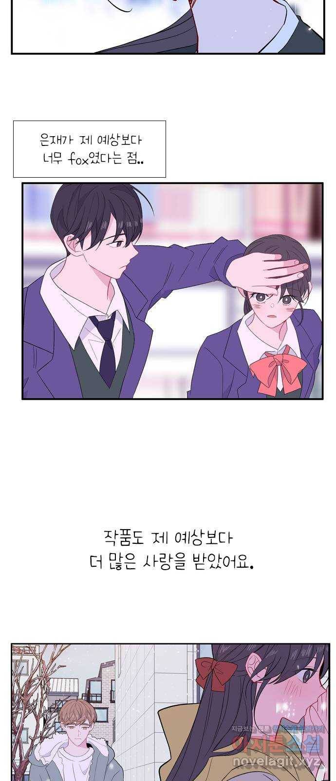 아는 여자애 후기 14