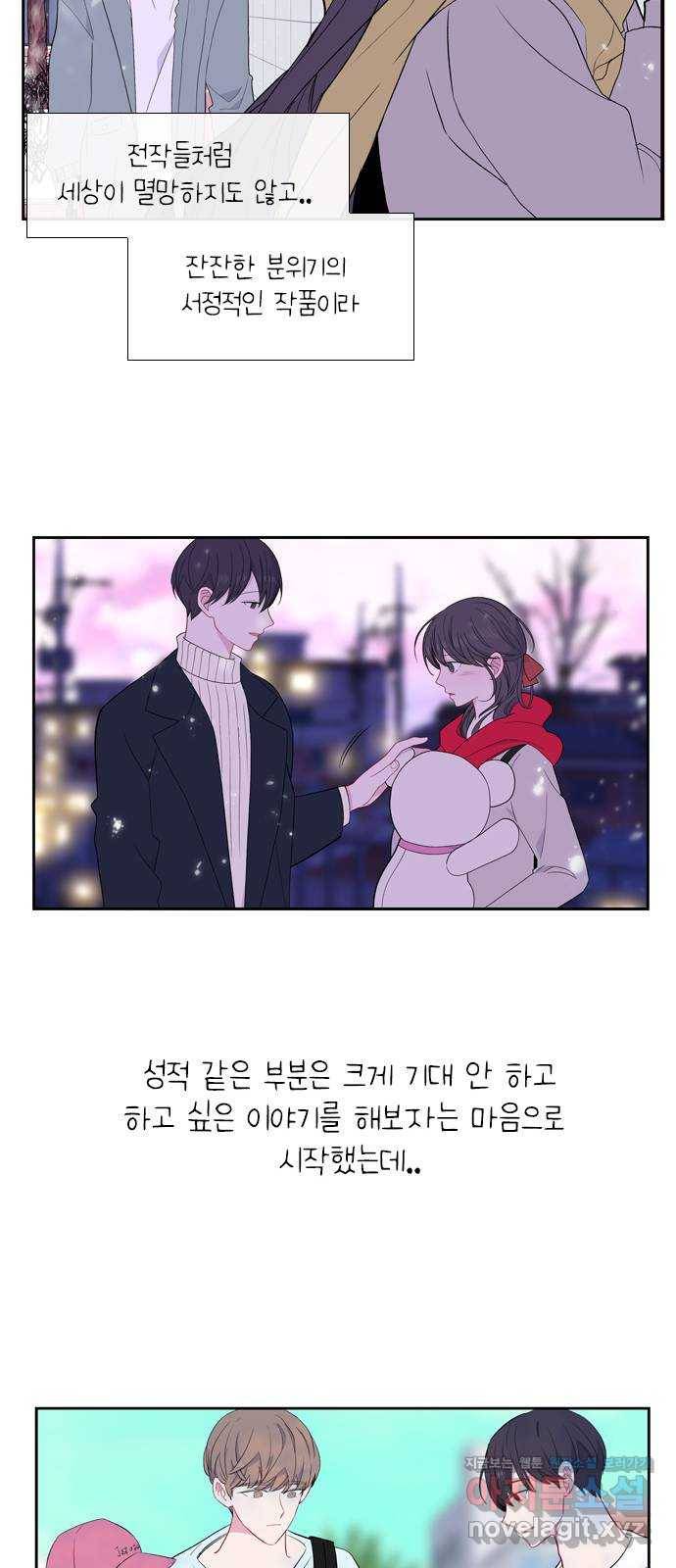 아는 여자애 후기 15