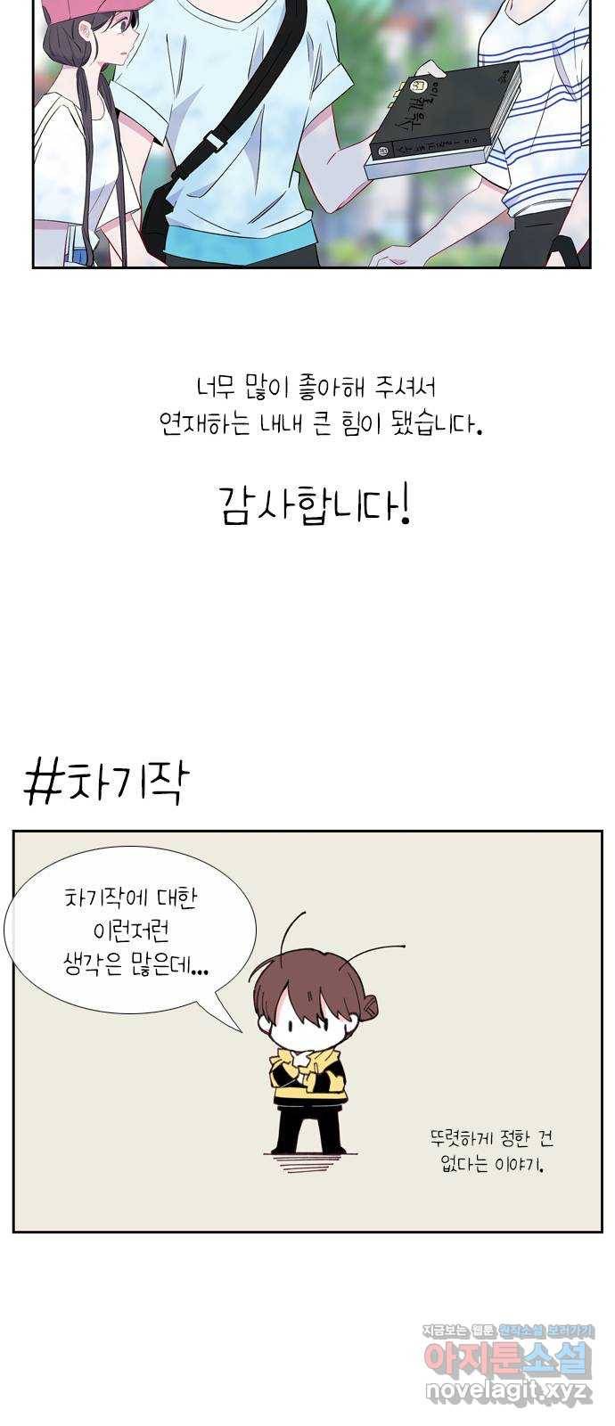 아는 여자애 후기 16