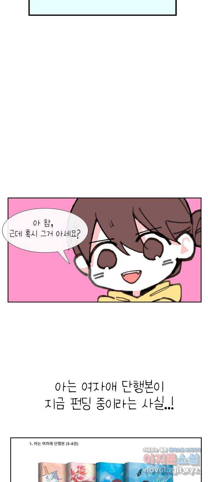 아는 여자애 후기 18