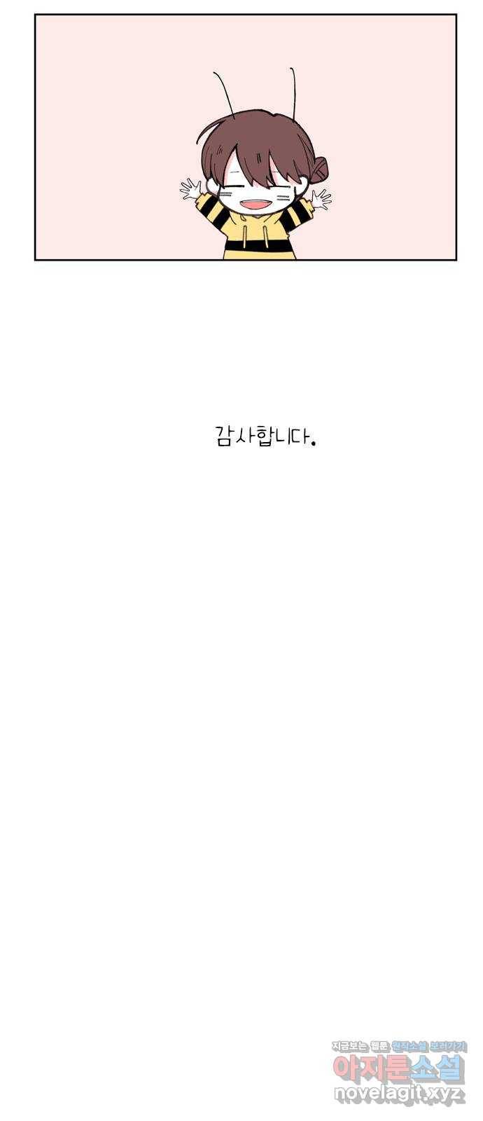 아는 여자애 후기 20