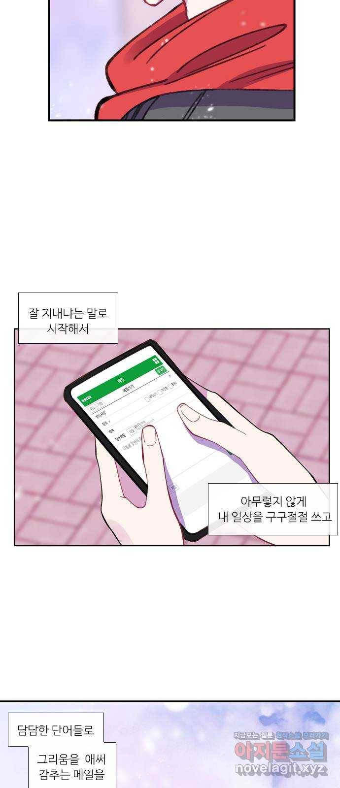 아는 여자애 후기 23