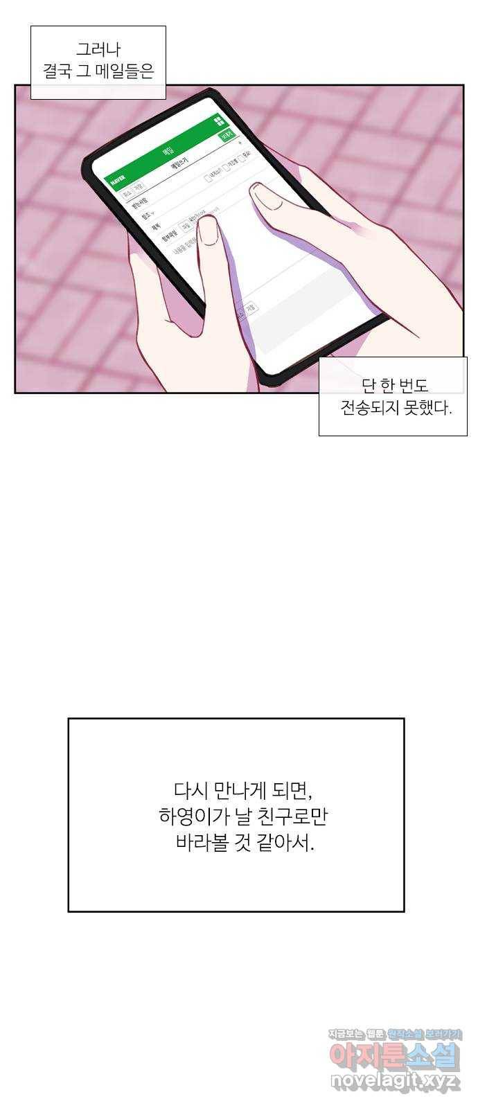 아는 여자애 후기 25