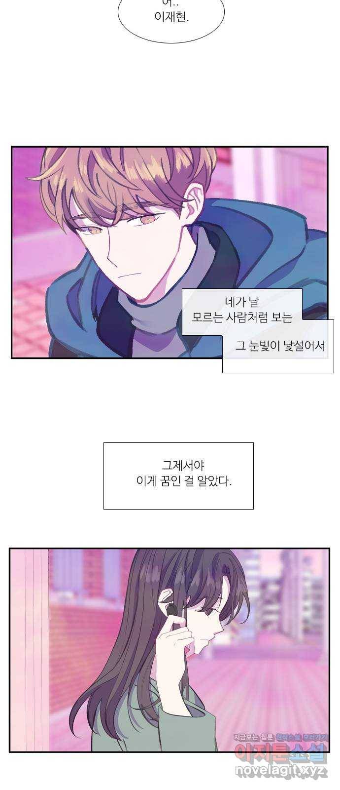 아는 여자애 후기 34