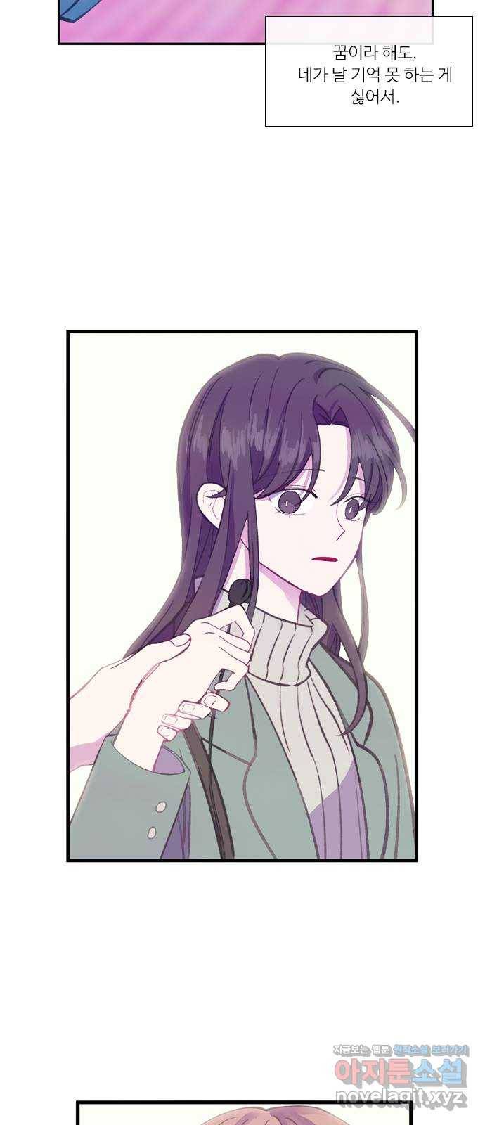 아는 여자애 후기 36