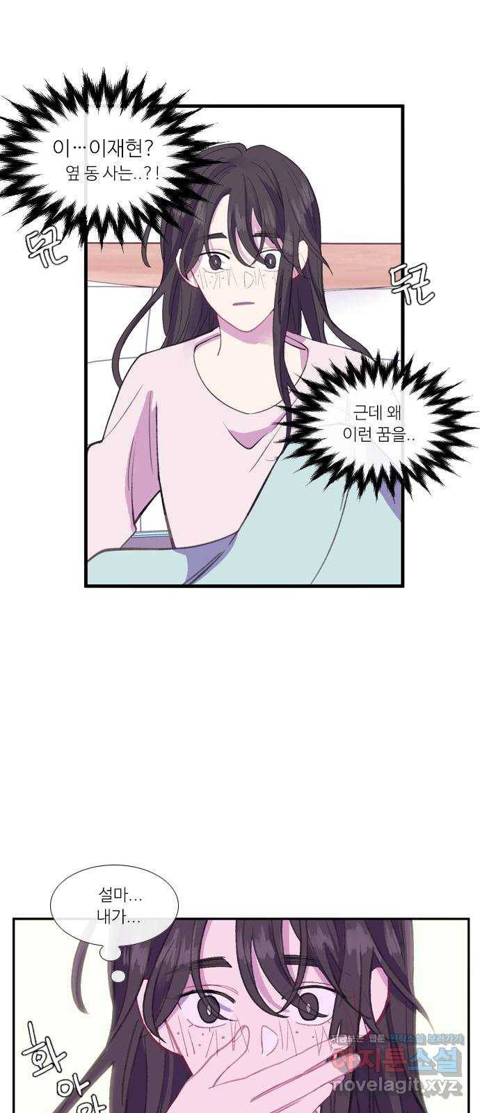 아는 여자애 후기 40