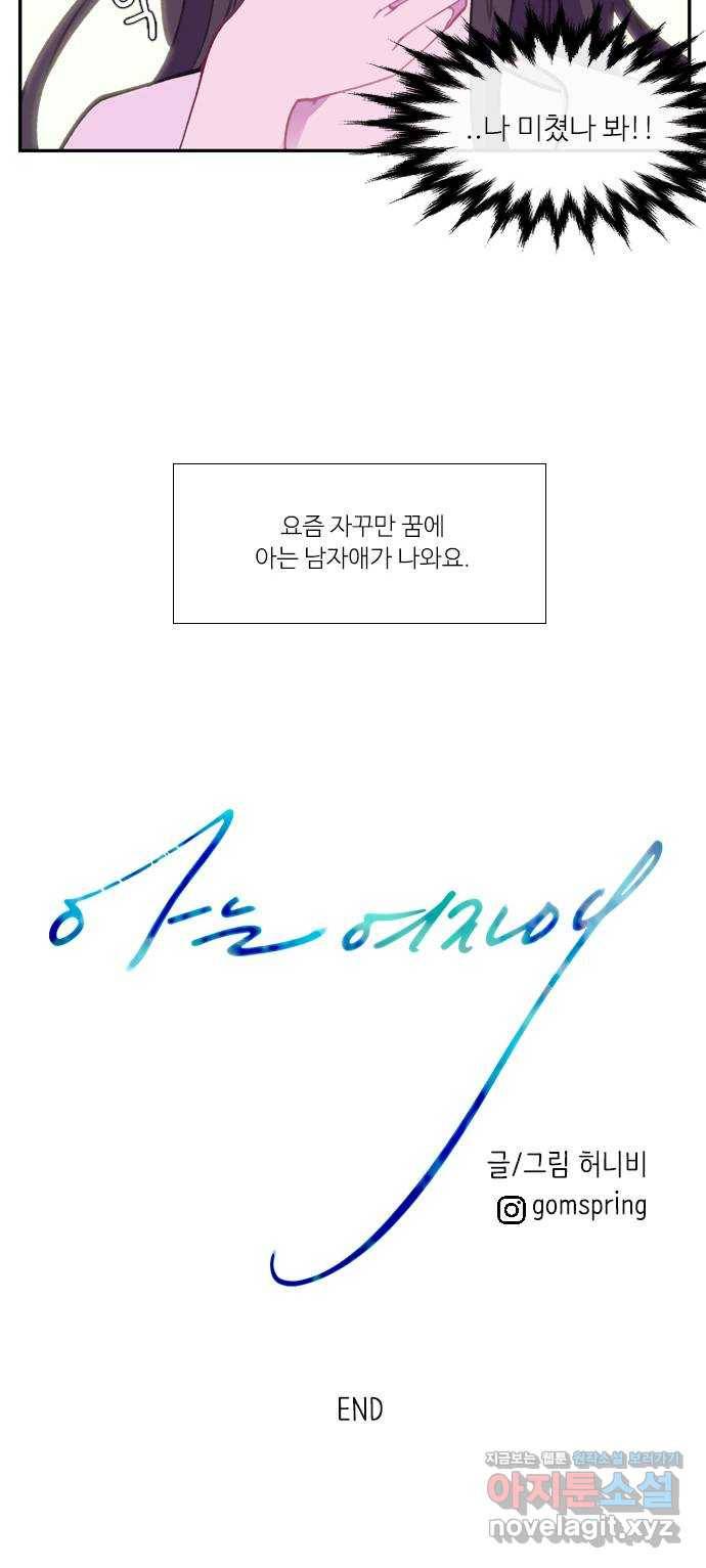 아는 여자애 후기 41