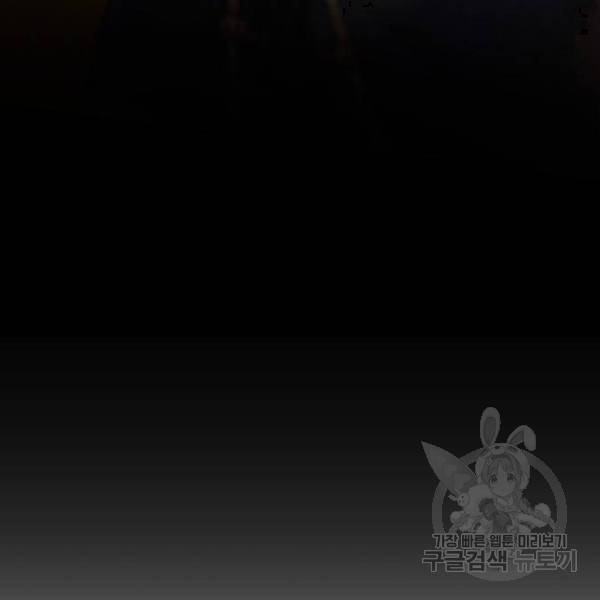 레지나레나 - 용서받지 못한 그대에게 21화 7