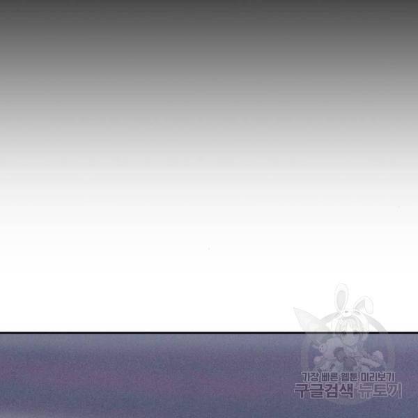 레지나레나 - 용서받지 못한 그대에게 21화 8