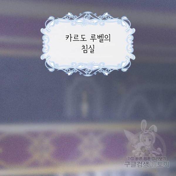 레지나레나 - 용서받지 못한 그대에게 21화 9