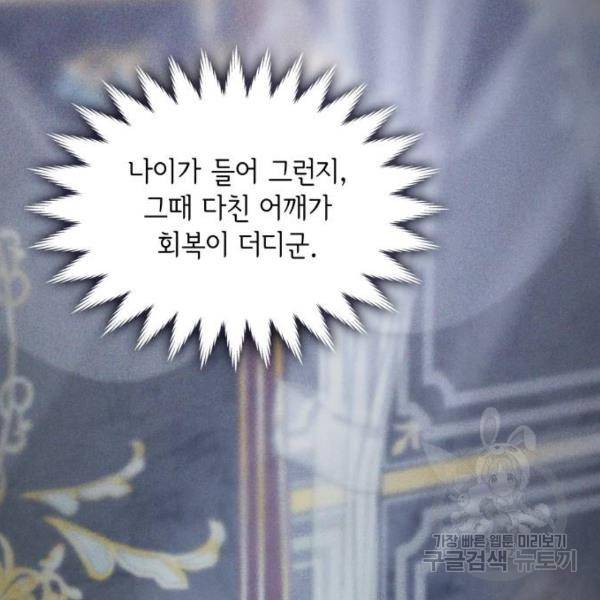 레지나레나 - 용서받지 못한 그대에게 21화 10