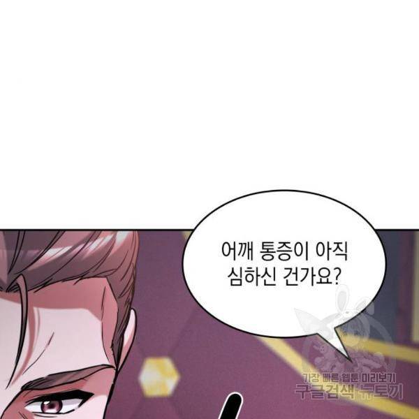 레지나레나 - 용서받지 못한 그대에게 21화 13