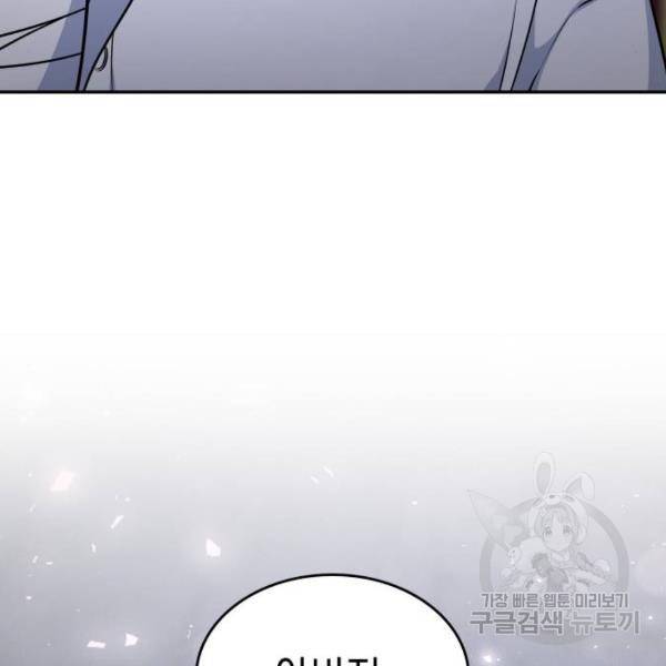 레지나레나 - 용서받지 못한 그대에게 21화 15