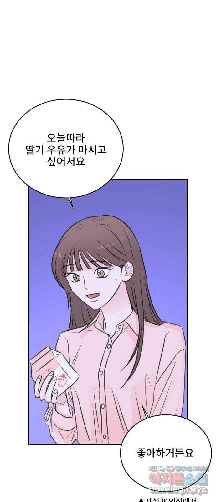 레지나레나 - 용서받지 못한 그대에게 21화 16