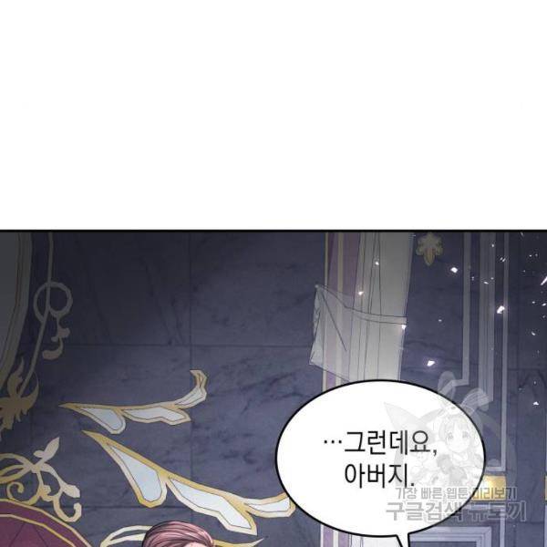 레지나레나 - 용서받지 못한 그대에게 21화 21