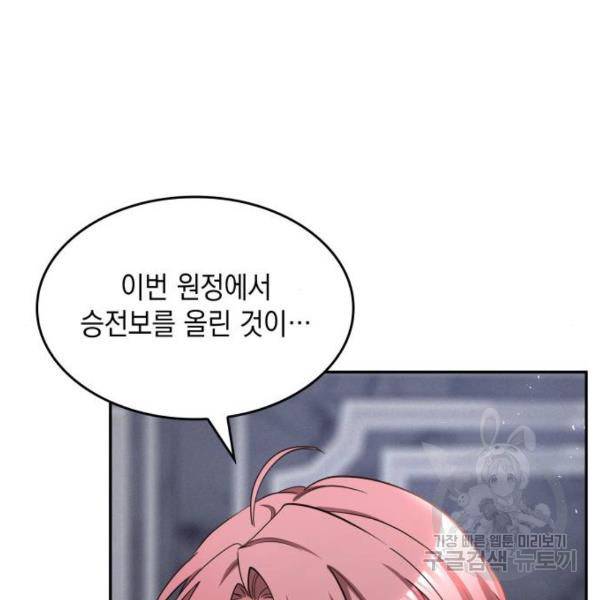 레지나레나 - 용서받지 못한 그대에게 21화 23