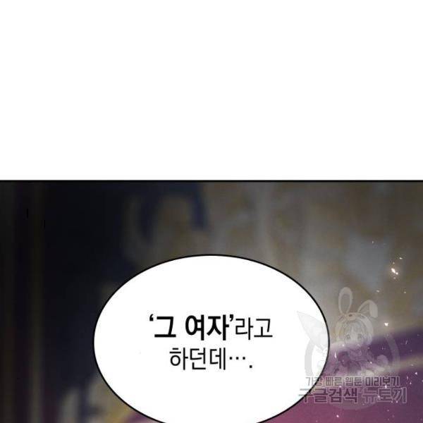 레지나레나 - 용서받지 못한 그대에게 21화 25