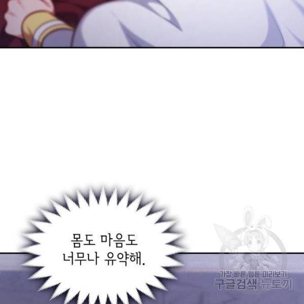 레지나레나 - 용서받지 못한 그대에게 21화 47