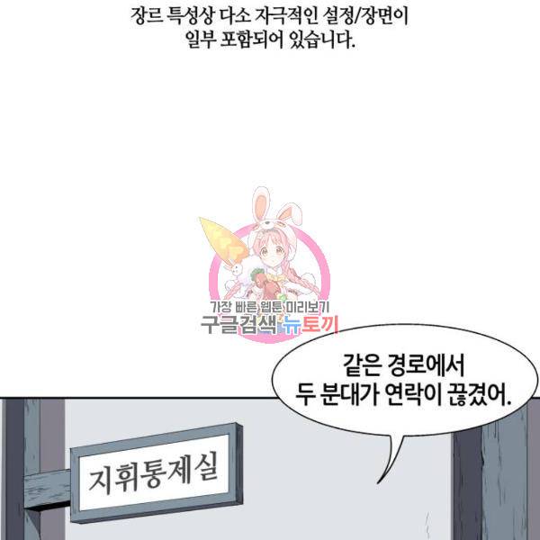 신군 29화 1