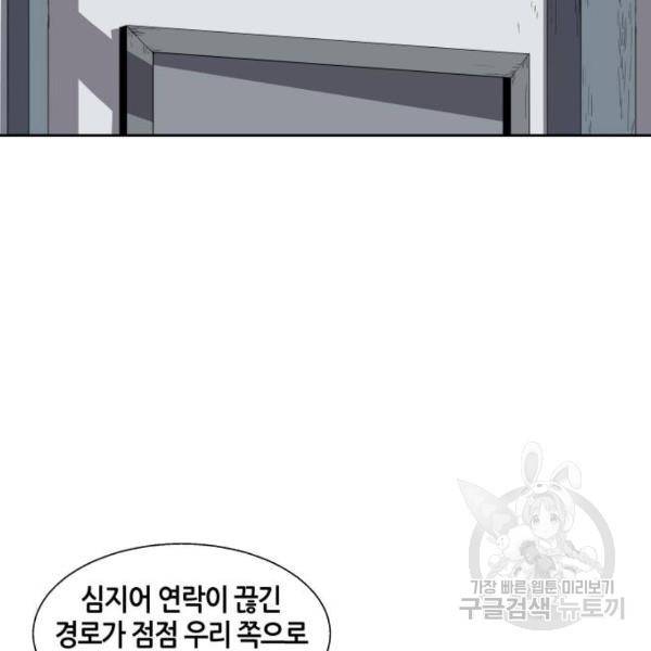 신군 29화 2