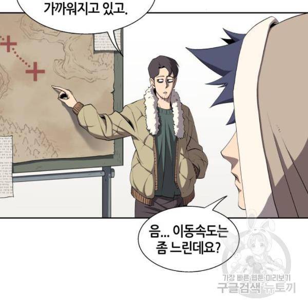 신군 29화 3