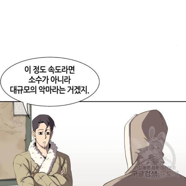 신군 29화 4