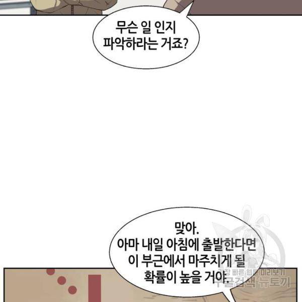 신군 29화 5