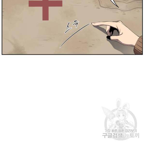 신군 29화 6