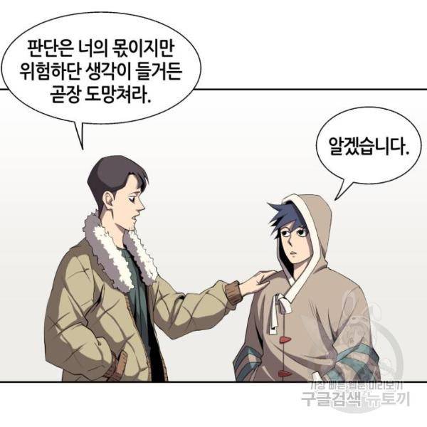 신군 29화 7