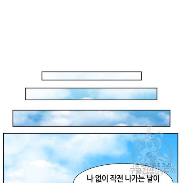 신군 29화 8