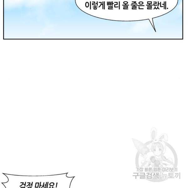 신군 29화 9