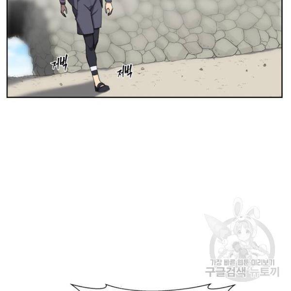 신군 29화 12
