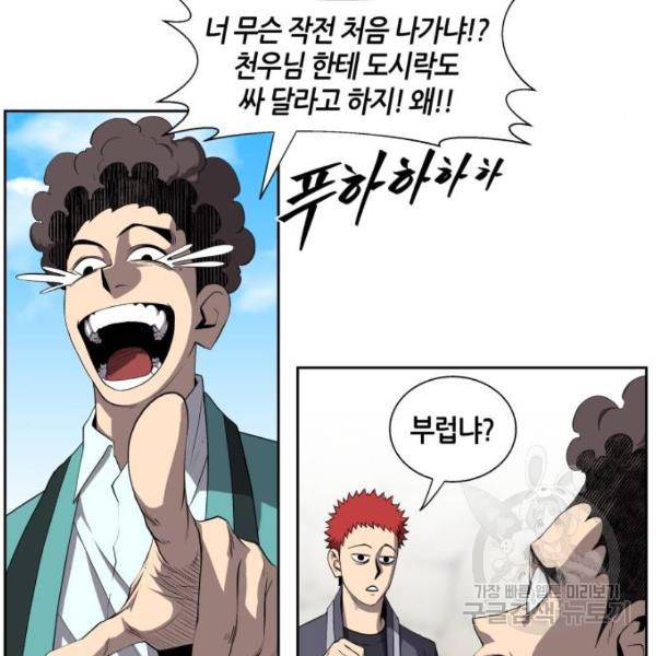 신군 29화 13