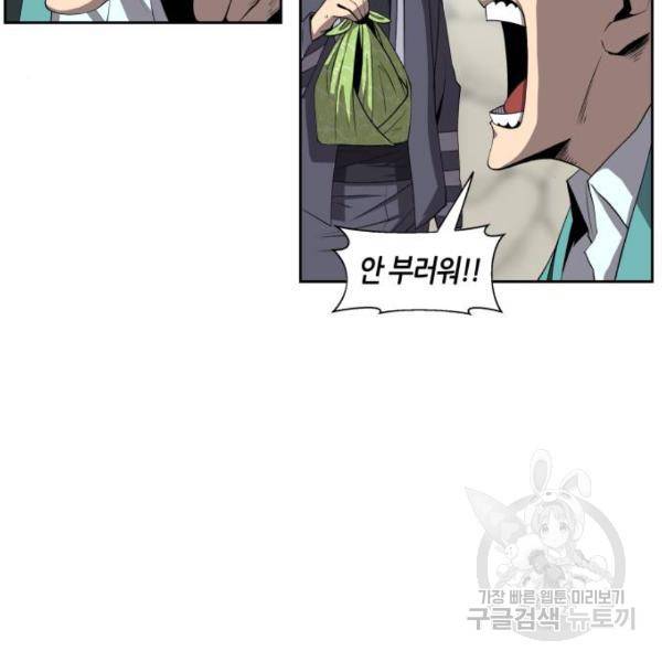 신군 29화 14